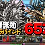 【炎上】パズドラ運営が過去最高のクソギミックを作ったんだが・・・