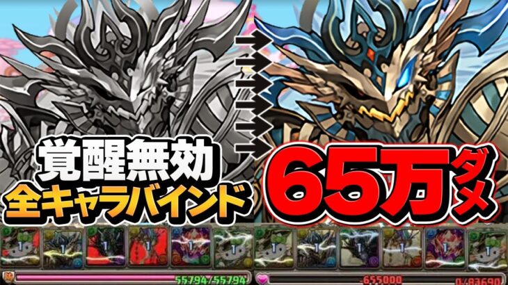 【炎上】パズドラ運営が過去最高のクソギミックを作ったんだが・・・