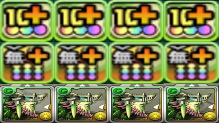 魔改造されたジュロンドシステムがヤバすぎる【パズドラ】