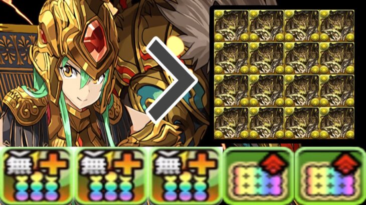 超繋げ＆無効貫通システム⁈ 火アテナの火力がヤバすぎて超重力が無重力⁈【パズドラ】