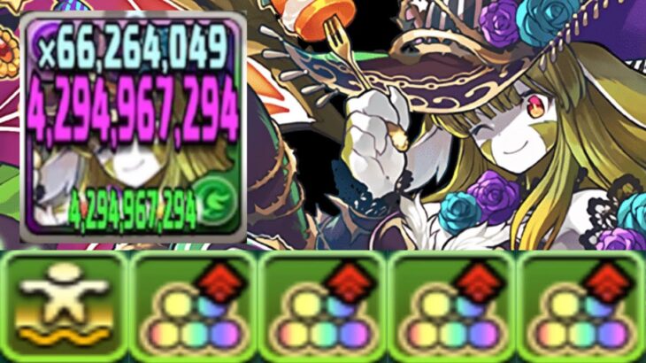 毒！加算！鬼火力！ハロウィンリンシアがヤバすぎる【パズドラ】
