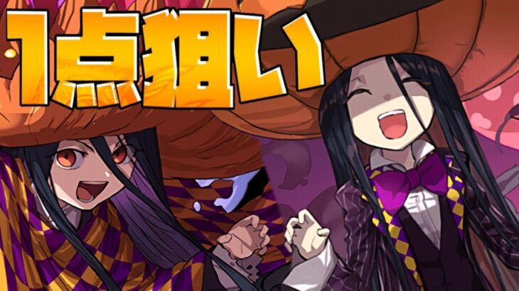 ハロウィンパイモン出るまで引いたらヤバすぎた【パズドラ】