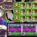 ハロウィンリンシアシステムがヤバすぎる【パズドラ】