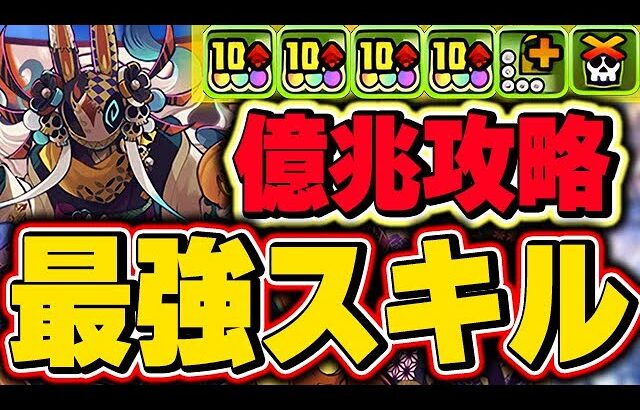 今後も使えるハロウィンの大当たり枠！キョウリの性能がやばすぎる！！リーダーとしても億兆攻略可能なスペック持ち！【パズドラ実況】
