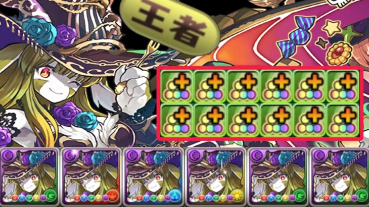 完全無課金ハロウィンリンシア艦隊がヤバすぎる【パズドラ】