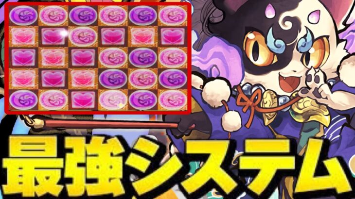 ハロウィンアマコ２色陣システムがヤバすぎる【パズドラ】