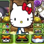 【環境崩壊】史上最強キャラ大量発表がヤバすぎる【パズドラ  サンリオ】