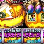 パンプキンジョーカーシステムがヤバすぎる【パズドラ 】