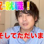 【コスケ就職】ただいま帰りました。ガチャ引きます。