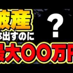 過去最大課金したのはこいつ！今までで入手に一番金がかかったキャラを紹介します！【パズドラ実況】