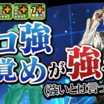 ガチャ強化も貰ったバルフレアのスキルってもしかしなくても強いんじゃね？【パズドラ】