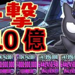 火力爆盛りブラックばつ丸がヤバすぎる【パズドラ 】