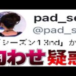 【暴走中】ムラコのありえない誤字連発は〇〇コラボの伏線⁈【パズドラ 】