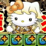 メリディスキティシステムがヤバすぎる【パズドラ 】