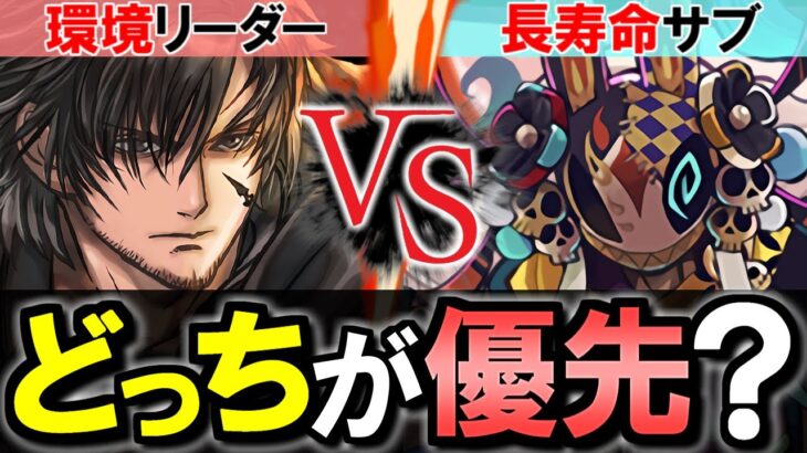 【クライヴvsキョウリ】※残り数時間!!購入優先度ランキング!!微課金目線で徹底解説します。～ファイナルファンタジーコラボ～【パズドラ】