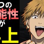 【ワンチャンあるか!?】チェンソーマン コラボのキャラ性能を見ていたら1つの可能性が浮上しました。【パズドラ】