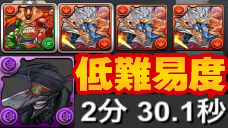 【代用多数】悪魔級 勝率100%低難度編成が神すぎる【パズドラ チェンソーマンコラボ 公安の敵】
