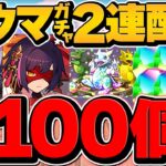 魔法石100個配布！→アンケフェスでクロトビ狙ったらまさかの〇体神引きｗｗｗ【パズドラ】