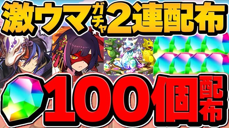 魔法石100個配布！→アンケフェスでクロトビ狙ったらまさかの〇体神引きｗｗｗ【パズドラ】