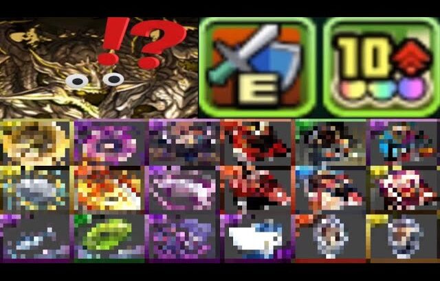 10c武器のインフレがヤバすぎる【パズドラ】