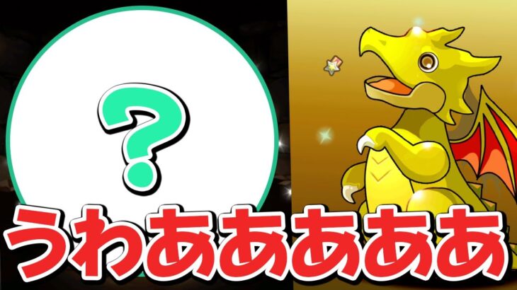 【11大リセット】メモリアルガチャであのキャラが…！？【パズドラ】