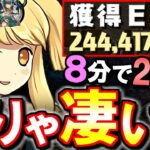 【絶対やった方がいい】数日あれば1100になれちゃう!?史上最高クラスのランク上げイベントがヤバ過ぎるので周回推奨です!!～裏修羅の幻界～【パズドラ】