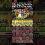 一撃1,260億⁈ 試練アテナ艦隊が最強過ぎるwww #パズドラ # shorts