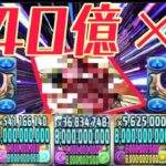 【新時代】一撃1,440億⁈ 神武器と相性いいキャラ探してみた【パズドラ】