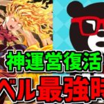 マーベルが”全パラ3倍×35%”でぶっ壊れ！遂に環境復活！？奇跡の強キャラに！【パズドラ】
