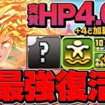 キャプテン・マーベルがガチで強くなった！全パラ3倍×35%軽減！最強2Tスキル！億兆安定攻略！これヤバイだろｗｗ【パズドラ】