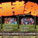 最強新キャラ4体で交換可能な2体はコレ！【パズドラ マーベルコラボ】