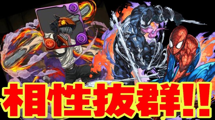 【交換可能】最強76陣ループ⁉︎ チェンソーマンのおすすめサブ＆フレンド20選がヤバすぎる【パズドラ】