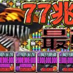 一撃77兆倍⁈最強火力永久機関がヤバすぎる【パズドラ チェンソーマンコラボ】