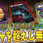 【インフレ】確定ガチャ9個⁈w マーベルコロシアム報酬の無課金武器がヤバすぎる【パズドラ】