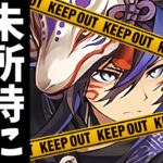 クロトビGETできなかった人に朗報！1体所持には朗報2つ！2体所持以上の人は見ない方がいいかも。【パズドラ】