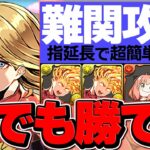 キャプテンマーベルの最強テンプレでLV15攻略！これ組めば絶対に勝てます！指安定最強編成！【パズドラ】