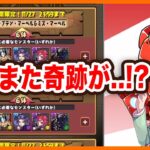 マーベルコラボガチャ＆あのキャラを交換しました。確定キャララッシュが凄い！！！！【無課金パズドラ】【MARVEL】