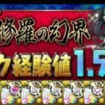 【神炎上】神イベ＆神報酬でSNSがヤバすぎる【パズドラ】