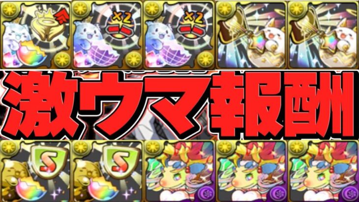 【過去最高⁈】X-MENコロシアムが美味すぎる【パズドラ】