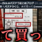 【迷惑】外国人YouTuberが売れ残ったパズドラくじを全て買った結果。【編成/代用/立ち回り】