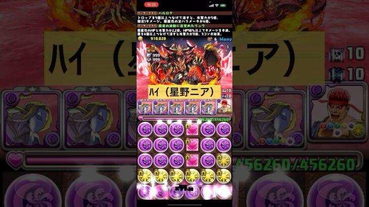 超重力ボスワンパン?! 最高の瞬間 #パズドラ  #shorts #イケメン
