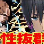 御坂美琴難民に朗報⁈早川アキはこの使い方がベストかも！【パズドラ チェンソーマンコラボ】