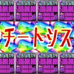 ギリ合法最強チートぶっ壊れシステムがヤバすぎる【パズドラ】