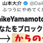 【衝撃展開】３連休初日から晒し＆お気持ち表明⁈ 去年のダイケと今年のダイケの違いに涙が止まらない【パズドラ】