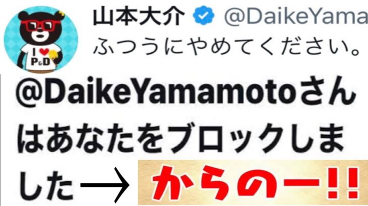 【衝撃展開】３連休初日から晒し＆お気持ち表明⁈ 去年のダイケと今年のダイケの違いに涙が止まらない【パズドラ】