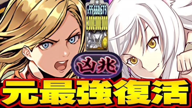 令和最新版キャプテン翼がヤバすぎる裏凶兆【パズドラ】