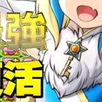 不死身＆無限火力！〇〇爆盛り正月フェルルのヤバすぎ裏凶兆【パズドラ】