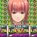 【青天井】三等分のマキマがヤバすぎる【パズドラ】