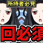 【所持者必見】コスパ最強！七草編成で爆速激ウマ周回！&テンプレ解説！代用・立ち回り解説！龍楽士コロシアム/龍愛少女ライブステージ【パズドラ】