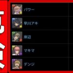 【要注意】課金パックの確率がバレて再度炎上してる件【パズドラ チェンソーマンコラボ】